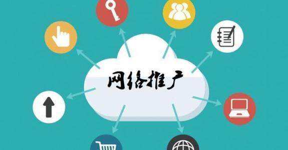 金乡传统企业做网络推广应该要明白这3个重要问题