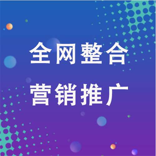 金乡企业网络推广老是没有客户的原因是什么呢