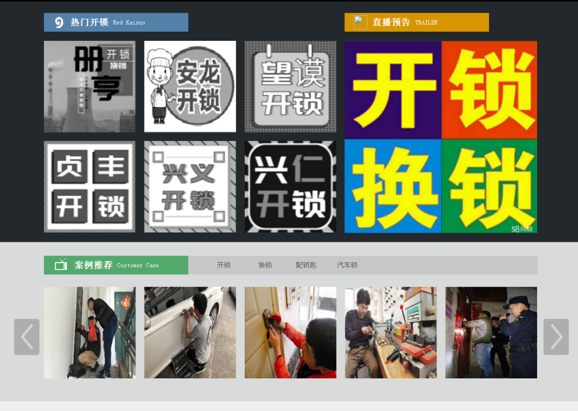 金乡黔西南开锁网门户网站